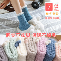 珊瑚绒袜子女毛绒袜睡眠毛巾袜月子袜产后冬天加厚保暖家居地板袜