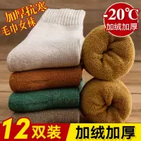 袜子女冬季加绒秋冬纯棉中筒冬天加厚保暖长袜女潮长筒袜毛巾棉袜