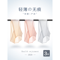 孕妇低腰内裤夏季薄款超薄初期透气冰丝无痕孕早中期晚期闪裤内衣
