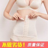 透气塑身束腹收腹带女夏季薄款美体收腰收肚子健身腰封13扣束腰带