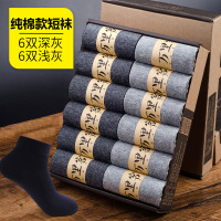 袜子男中筒纯棉防臭吸汗短筒棉袜夏季薄款低帮运动短袜男士船袜潮