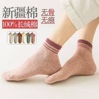 袜子女短袜浅口纯棉春秋薄款吸汗日系新疆棉防臭无骨夏季中筒女袜