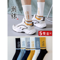 袜子男中筒夏季纯棉长袜防臭春秋ins潮篮球潮流男士运动长筒高帮