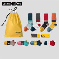 4双新疆棉555C情侣拼接袜子女士彩色中筒袜男春夏透气运动袜