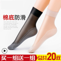 丝袜女短袜春秋薄款水晶丝中筒黑肉色耐磨防勾丝春夏丝短袜子女