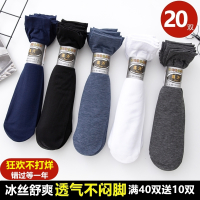 袜子男士丝袜夏季超薄款透气防臭中筒黑吸汗冰丝光袜夏天运动男袜