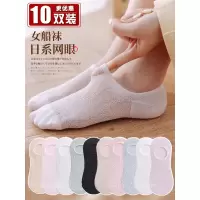 船袜女纯棉浅口隐形硅胶防滑网眼袜子短袜夏天薄款透气袜套ins潮