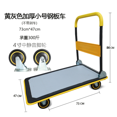  小推车拉货手拉车载物平板小拖车小板车小型手推车工厂车间用 灰黄加厚小72cm*48cm中 