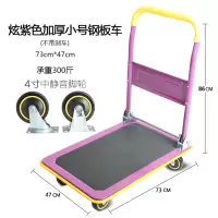  小推车拉货手拉车载物平板小拖车小板车小型手推车工厂车间用 炫紫色加厚小72cm*48cm中 