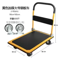 小推车拉货手拉车载物平板小拖车小板车小型手推车工厂车间用 黑黄大90cm*60cm微 