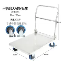  小推车拉货手拉车载物平板小拖车小板车小型手推车工厂车间用 不锈钢90cm*60cm 