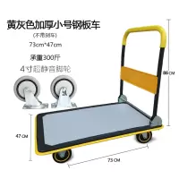  小推车拉货手拉车载物平板小拖车小板车小型手推车工厂车间用 灰黄色加厚小72cm*48cm超 