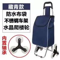  爬楼不锈钢买菜车小拉车可折叠拉杆车手拉车便捷家用手推车 不锈钢车身藏青侧袋款[轴承·水晶三轮]+底板 