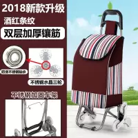爬楼不锈钢买菜车小拉车可折叠拉杆车手拉车便捷家用手推车 不锈钢车身条纹酒红条纹[轴承·不锈钢水晶三轮]+底板 