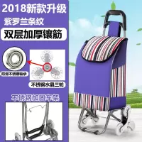 爬楼不锈钢买菜车小拉车可折叠拉杆车手拉车便捷家用手推车 不锈钢车身条纹条纹[轴承·不锈钢水晶三轮]+底板