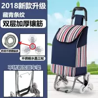 爬楼不锈钢买菜车小拉车可折叠拉杆车手拉车便捷家用手推车 不锈钢车身条纹藏青条纹【轴承·不锈钢水晶三轮】+底板 
