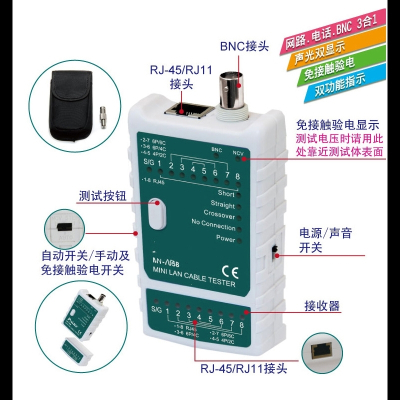 工网路测试器网线仪电话线网线B线测线仪-7058