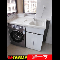 不锈钢洗衣柜阳台组合浴室柜带搓板石英石台面滚筒洗衣机伴侣 1.05m单门(左右盆备注)