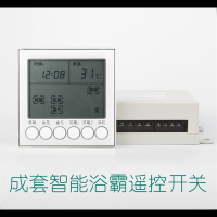 无线开关智能遥控开关集成吊顶多功能五合一遥控器动感屏