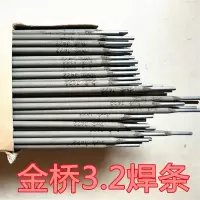桥电焊条2.02.53.24.05.0mm碳钢结J422家用铁焊条 金桥a102不锈钢3.2焊条1公斤28根