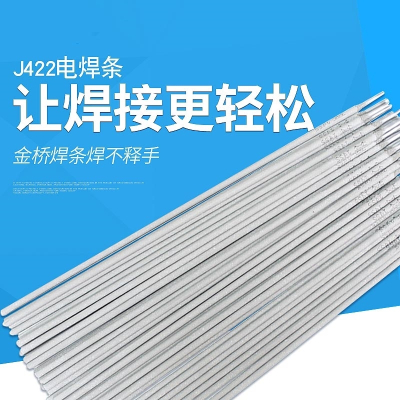 J422金桥电焊条2.5批发碳钢不锈钢生铁电焊条1.62.03.2 碳钢2.0mm(一公斤,约95支)