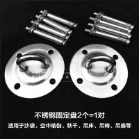 不锈钢空中瑜伽吊盘吊环吊床沙袋秋千挂钩屋定盘沙袋架顶扣 1个固定盘(送螺丝)