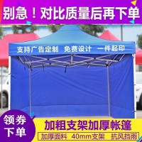 遮阳棚户外广告帐篷四方摆摊四脚大伞折叠伸缩式雨棚停车棚子雨篷