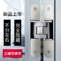 暗门合页隐藏式铰链卧室背景墙隐形门合页三维可调暗藏门铰链 隐形暗门铰链(黑色)1片 