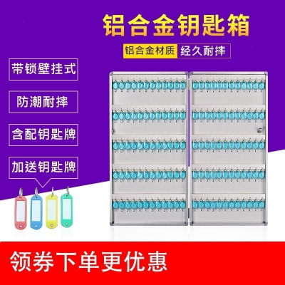 兴创意备用钥匙箱壁挂式家用房地产中介汽车小钥匙收纳盒管理