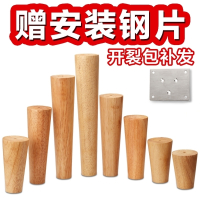 沙发脚桌腿柜脚木质脚沙发腿电视柜脚木腿椅子增高家具脚垫 斜口 沙发脚 清漆色 25CM