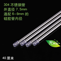 抽水煮茶器进水抽水管泡茶壶自动吸水烧水茶水桶全进水进水加水换 不锈钢管+1.4米硅胶管+盖+过滤塞