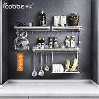 卡贝(cobbe)厨房置物架壁挂架304不锈钢挂件厨具用品碗架沥水挂杆收纳架