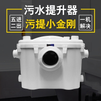 污水提升泵全自动家用提升器地下室卫生间马桶坐便器排污泵 WC400(I8防水型)