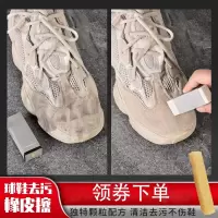 球鞋橡皮擦擦鞋生胶洗鞋aj清洁椰子绒面翻毛皮麂皮橡皮擦 麂皮橡皮擦