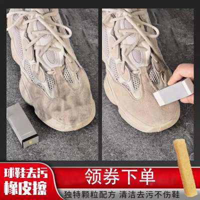 球鞋橡皮擦擦鞋生胶洗鞋aj清洁椰子绒面翻毛皮麂皮橡皮擦 麂皮橡皮擦+清洗+防水+