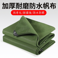 加厚帆布防雨布防水防晒篷布货车蓬布油布雨棚布户外遮阳遮雨苫布 8*10米(收藏加购送拉绳)
