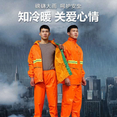 环卫雨衣套装清洁工反光雨衣劳保服长袖公路园林绿化户外骑行雨衣