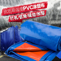 加厚蓝桔雨篷布塑料防雨布货车挡雨彩条布遮阳防水布油布雨棚苫布 加厚打孔篷布4*4m