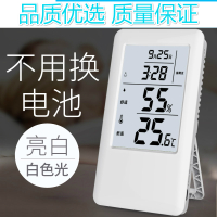 电子温度计家用室内婴儿房高精度温湿度计室温计精准温度表 尊享版[USB充电]-亮白*触控*感光