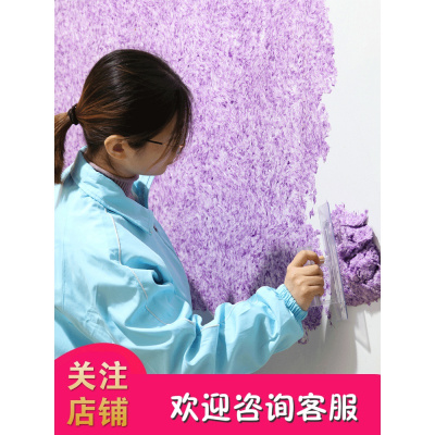 闪电客兰迪莎墙衣植物纤维泥涂料家用自刷生态电视背景墙卧室装修