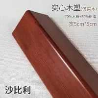闪电客护角条护墙角保护客厅墙面防撞墙体转角贴仿木包边条阳角线装 比利5.0宽 套餐5A(80cm*2+10cm*2)