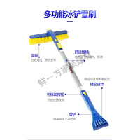 闪电客汽车用除雪铲扫雪多功能刮雪刷子除冰工具玻璃除霜用品冬季 加长伸缩可拆卸雪铲(不伤车设计)