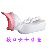 闪电客尿壶女用女士卧床老人小便器病人接尿器加厚塑料夜壶瘫痪护理用品 乳白色