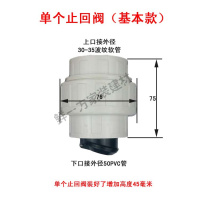 闪电客厨房下水道止回阀下水管防反水器止逆阀排水管防溢水防倒灌防返水 单个止回阀(基本款))