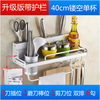闪电客厨房用品用具小百货挂壁式厨具置物架沥水筷子筒调味瓶刀架免打孔