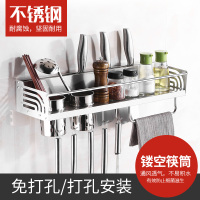 闪电客不锈钢厨房置物架壁挂免打孔收纳刀架挂件厨具用品调味品调料架子