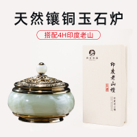闪电客香炉大号铜玉结合金镶玉创意香薰炉檀香沉香盘香炉 金镶玉香薰炉(青玉)+印度老山檀香4H