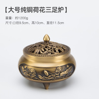 闪电客香炉盘香炉大号熏香炉家用室内檀香炉香薰炉供佛茶道 大号荷花三足炉+香插