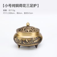 闪电客香炉家用室内檀香炉供佛熏香炉创意香薰炉禅意沉香炉盘香炉 小号荷花三足炉+香插