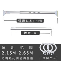 闪电客卧室窗帘杆伸缩杆客厅免打孔晾衣架卫生间晾衣杆浴帘杆不锈钢撑杆 不锈钢色215-265（大脚板）送10个窗帘环